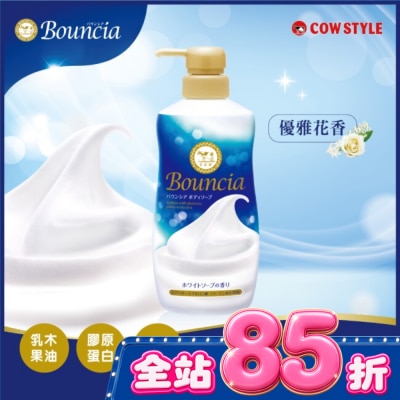 COW STYLE牛乳石鹼 牛乳石鹼 美肌滋潤沐浴乳(優雅花香) image