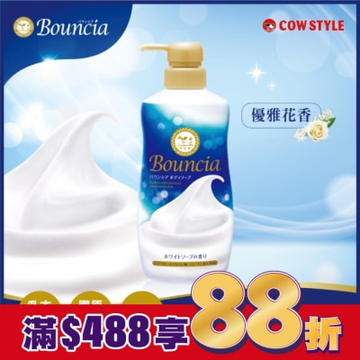 COW STYLE牛乳石鹼 牛乳石鹼 美肌滋潤沐浴乳(優雅花香)