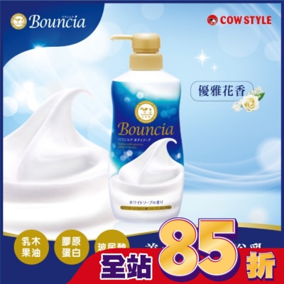 COW STYLE牛乳石鹼 牛乳石鹼 美肌滋潤沐浴乳(優雅花香)