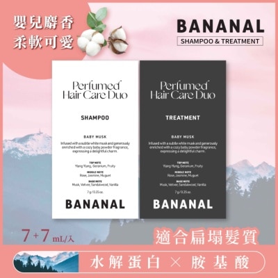 BANANAL Bananal 胺基酸香氛洗潤體驗組 嬰兒麝香7g洗髮精+7g潤髮乳