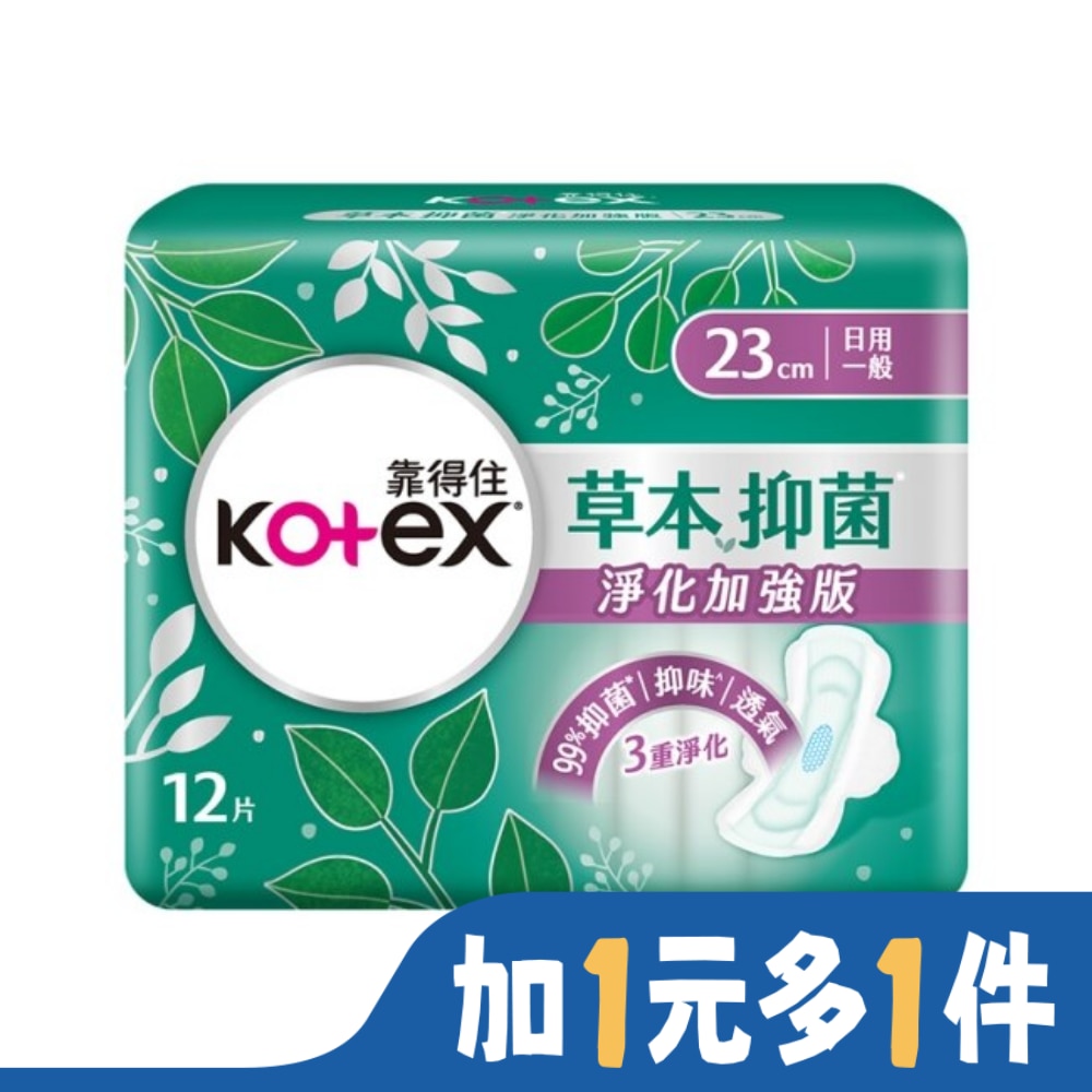 KOTEX靠得住 靠得住草本抑菌加強版日薄23cm 12片