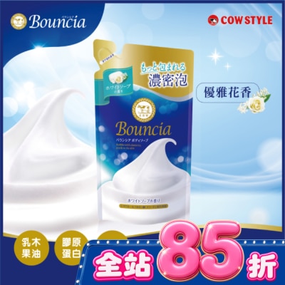 COW STYLE牛乳石鹼 牛乳石鹼 美肌滋潤沐浴乳補充包(優雅花香) image