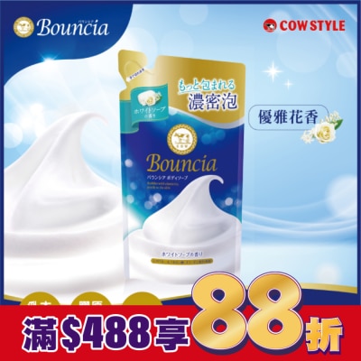 COW STYLE牛乳石鹼 牛乳石鹼 美肌滋潤沐浴乳補充包(優雅花香)