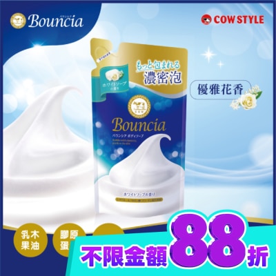 COW STYLE牛乳石鹼 牛乳石鹼 美肌滋潤沐浴乳補充包(優雅花香) image