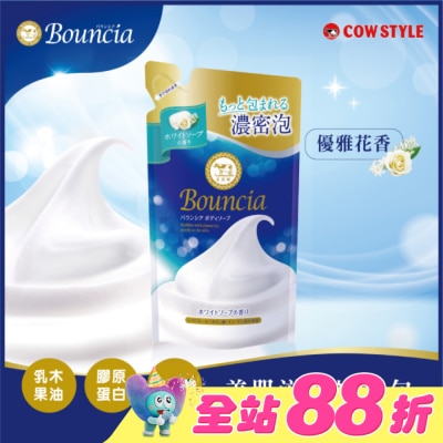 COW STYLE牛乳石鹼 - 牛乳石鹼 美肌滋潤沐浴乳補充包(優雅花香)
