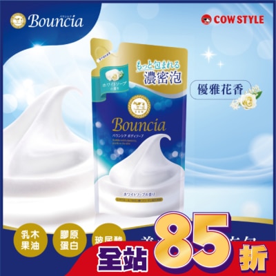 COW STYLE牛乳石鹼 牛乳石鹼 美肌滋潤沐浴乳補充包(優雅花香)