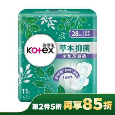 KOTEX靠得住 靠得住草本抑菌加強版日夜適用28cm 11片