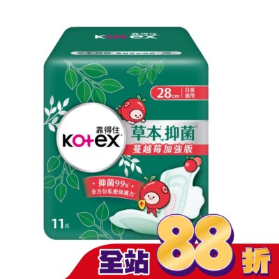 KOTEX靠得住 靠得住草本抑菌加強版日夜適用28cm 11片