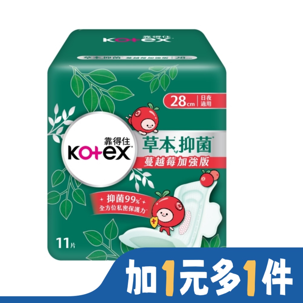 KOTEX靠得住 靠得住草本抑菌加強版日夜適用28cm 11片
