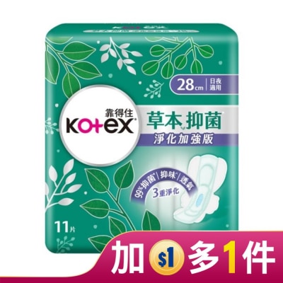 KOTEX 靠得住草本抑菌加強版日夜適用28cm11片