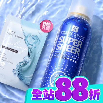 EILEENGRACE 妍霓絲SPF50清爽沁涼防曬噴霧180ml image