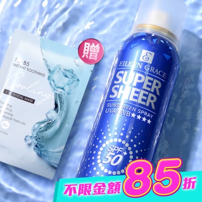 EILEENGRACE - 妍霓絲SPF50清爽沁涼防曬噴霧180ml image