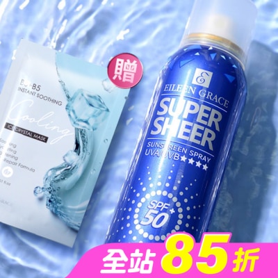 EILEENGRACE - 妍霓絲SPF50清爽沁涼防曬噴霧180ml