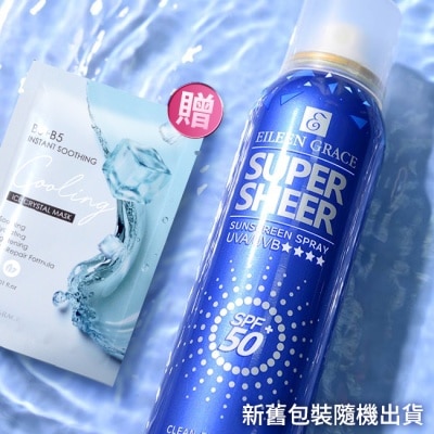 EILEENGRACE 妍霓絲SPF50清爽沁涼防曬噴霧180ml