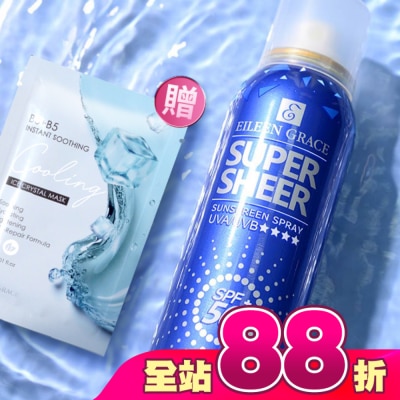 EILEENGRACE - 妍霓絲SPF50清爽沁涼防曬噴霧180ml