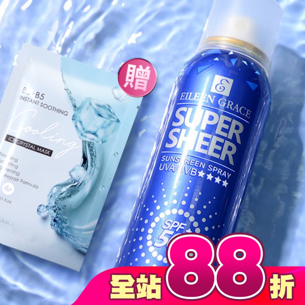 妍霓絲SPF50清爽沁涼防曬噴霧180ml