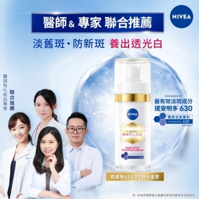 NIVEA 妮維雅 妮維雅LUMINOUS630淡斑煥白精華30ml image