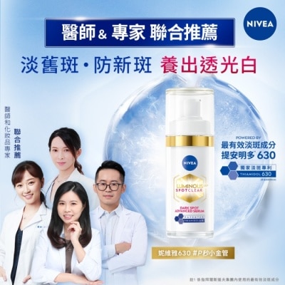NIVEA 妮維雅 妮維雅LUMINOUS630淡斑煥白精華30ml image