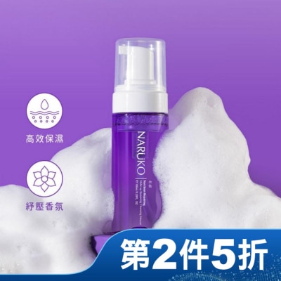 NARUKO 牛爾親研 NARUKO水仙奇蹟修護洗卸兩用慕絲150ml