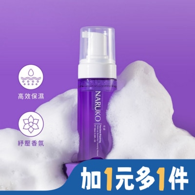 NARUKO 牛爾親研 NARUKO水仙奇蹟修護洗卸兩用慕絲150ml