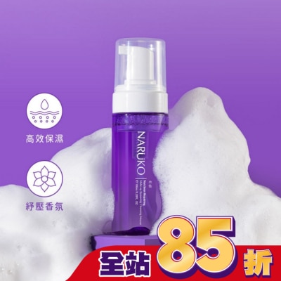 NARUKO 牛爾親研 - NARUKO水仙奇蹟修護洗卸兩用慕絲150ml