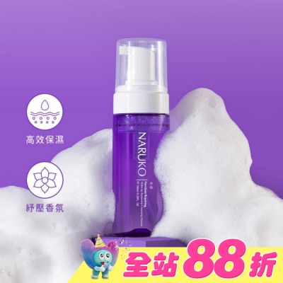 NARUKO 牛爾親研 - NARUKO水仙奇蹟修護洗卸兩用慕絲150ml