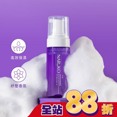 NARUKO 牛爾親研 - NARUKO水仙奇蹟修護洗卸兩用慕絲150ml