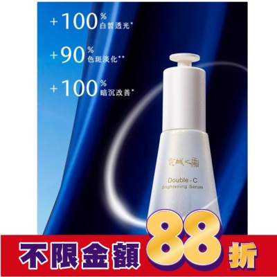 JINGCHENG 京城之霜雙C光透美白精華32ml