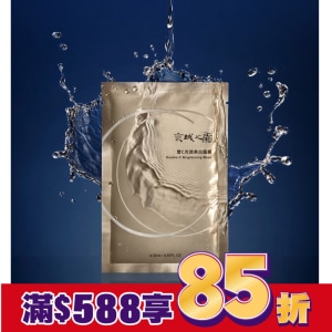 京城之霜雙C光透美白面膜3入