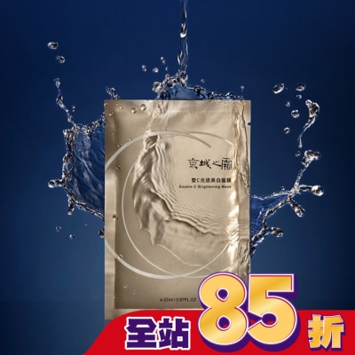 JINGCHENG 京城之霜 - 京城之霜雙C光透美白面膜3入