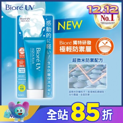Biore 蜜妮 Biore含水防曬保濕水凝乳SPF50+ PA++++ 70g #Stray Kids 聯名