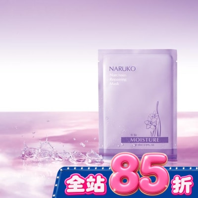 NARUKO 牛爾親研 NARUKO水仙奇蹟修護面膜10入 image