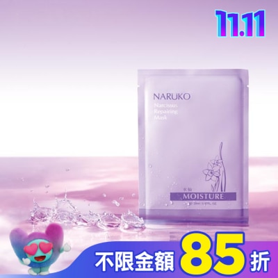 NARUKO 牛爾親研 NARUKO水仙奇蹟修護面膜10入