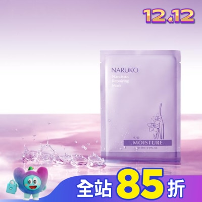 NARUKO 牛爾親研 NARUKO水仙奇蹟修護面膜10入