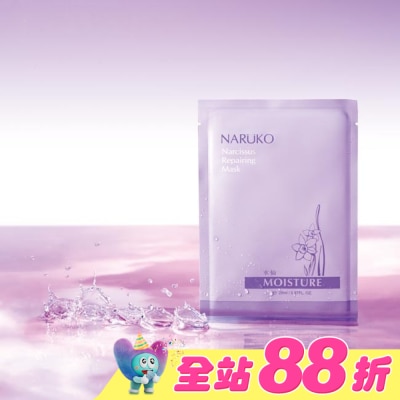 NARUKO 牛爾親研 - NARUKO水仙奇蹟修護面膜10入