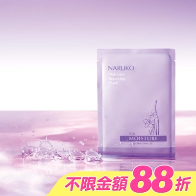 NARUKO 牛爾親研 - NARUKO水仙奇蹟修護面膜10入