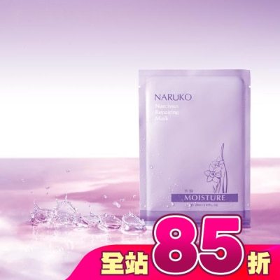 NARUKO 牛爾親研 - NARUKO水仙奇蹟修護面膜10入