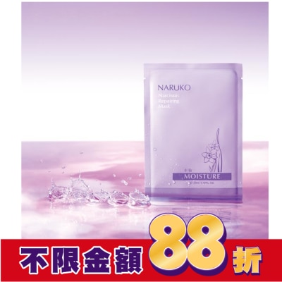 NARUKO NARUKO水仙奇蹟修護面膜10入