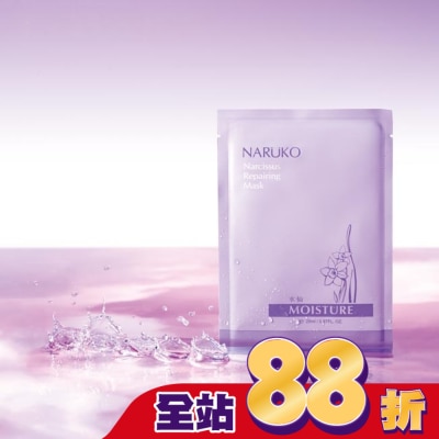 NARUKO 牛爾親研 - NARUKO水仙奇蹟修護面膜10入