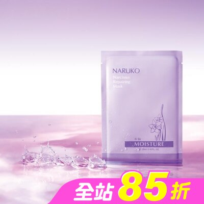 NARUKO 牛爾親研 - NARUKO水仙奇蹟修護面膜10入