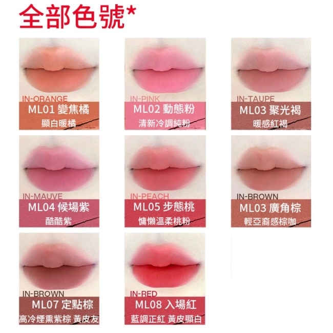 INTO YOU 心慕與你 啞光口紅 ML08 2.7g