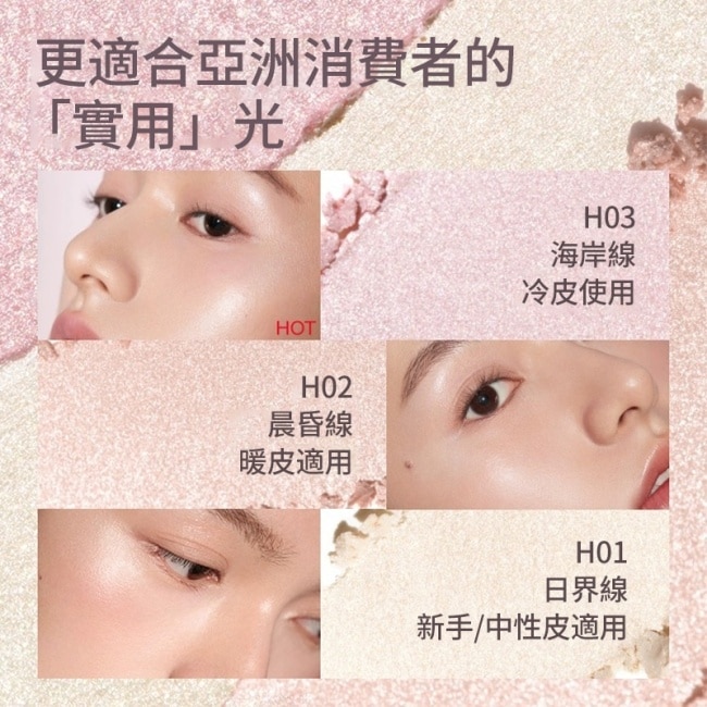INTO YOU 心慕與你 多功能高光盤 H03 8g