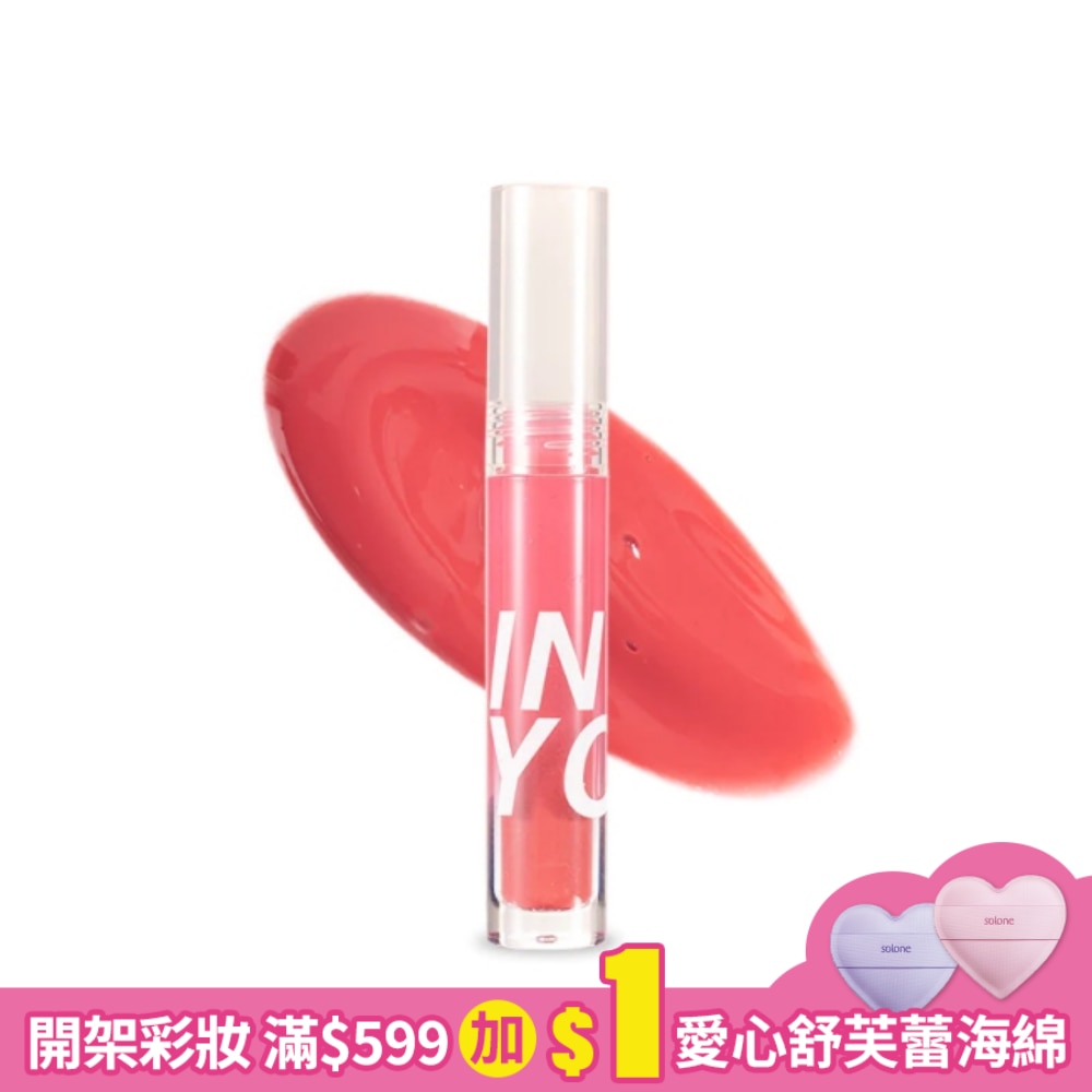 INTO YOU 心慕與你 水霧唇釉 W01 2.6g