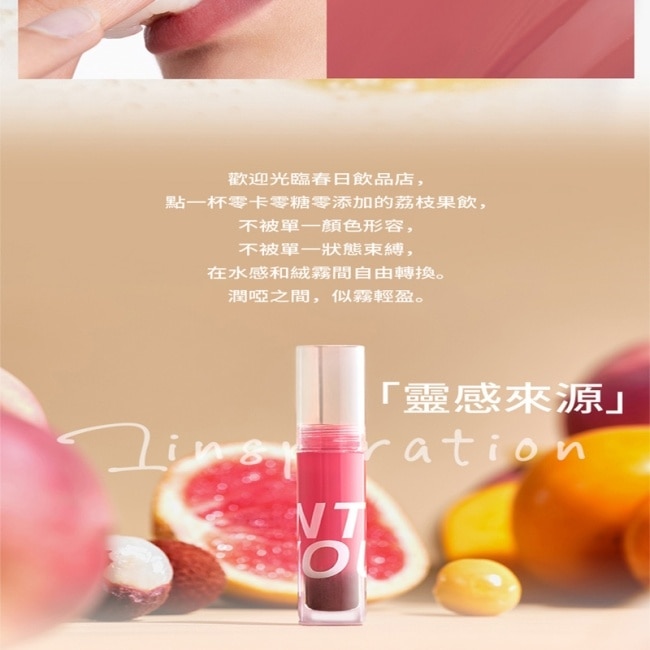 INTO YOU 心慕與你 水霧唇釉 W01 2.6g
