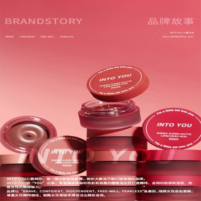 INTO YOU 心慕與你 女主角致霧唇頰兩用唇泥 罐裝#EM12 5g