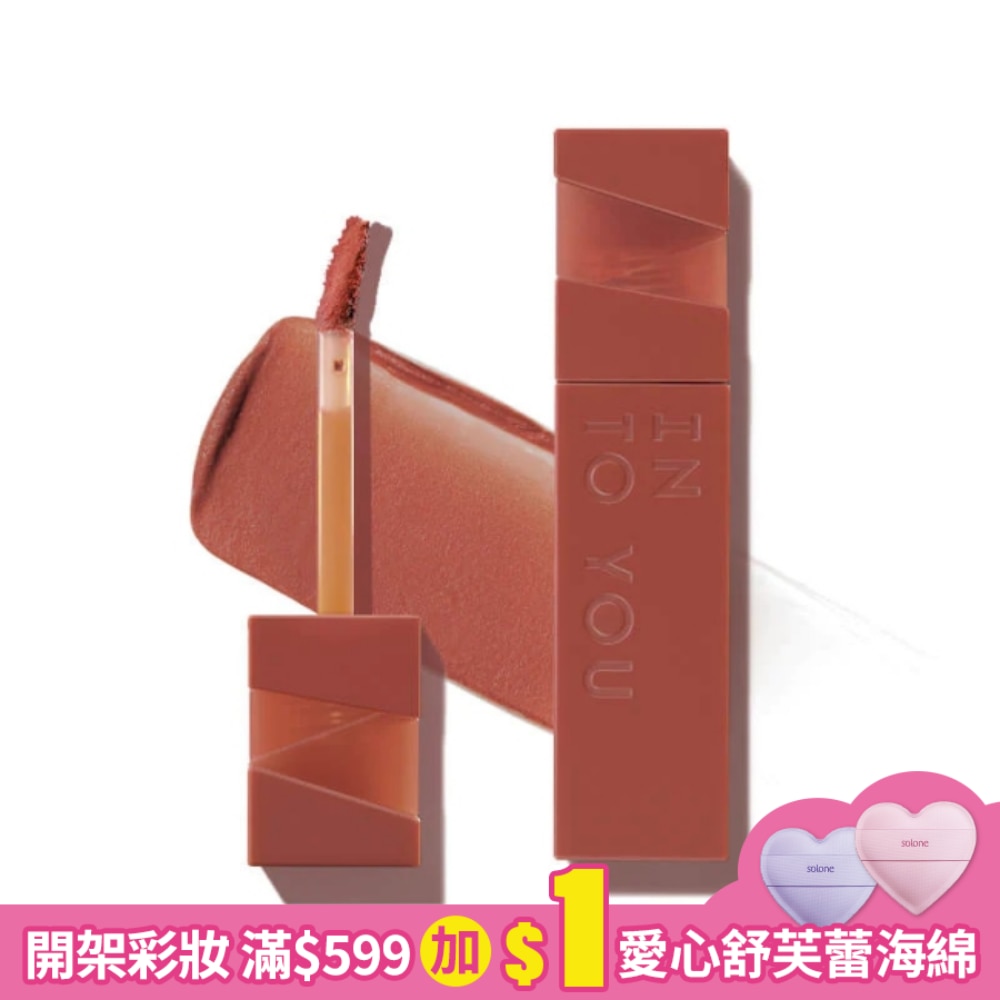 INTO YOU 心慕與你 輕霧印色唇釉 L-Cn01 3g