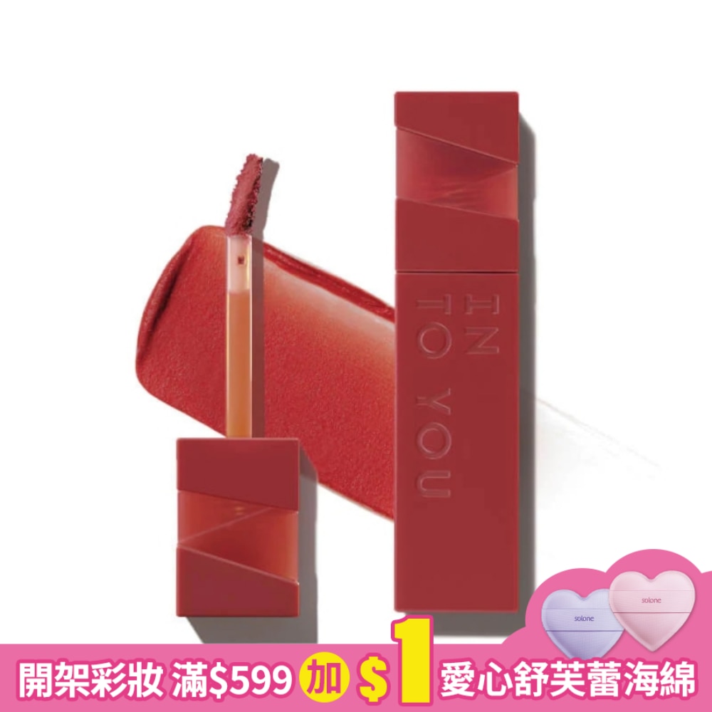 INTO YOU 心慕與你 輕霧印色唇釉 L-Pc01 3g