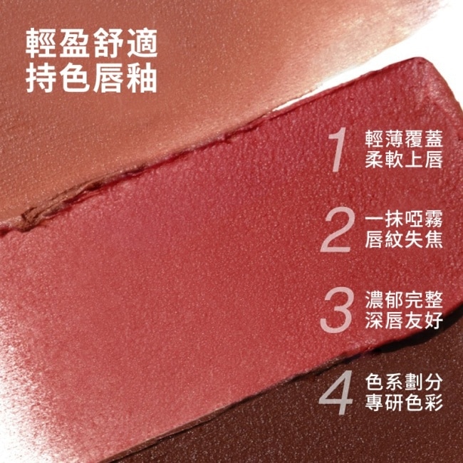 INTO YOU 心慕與你 輕霧印色唇釉 L-Pc01 3g