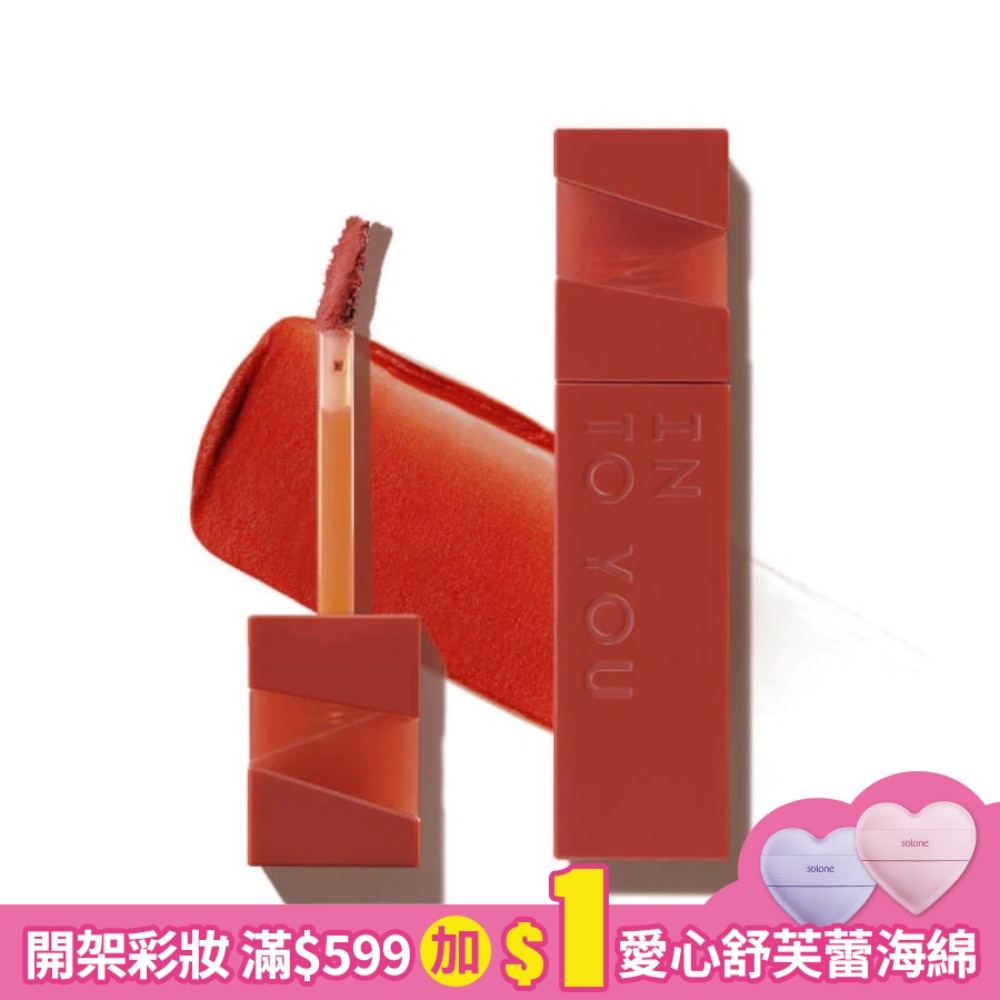 INTO YOU 心慕與你 輕霧印色唇釉 L-Or01 3g