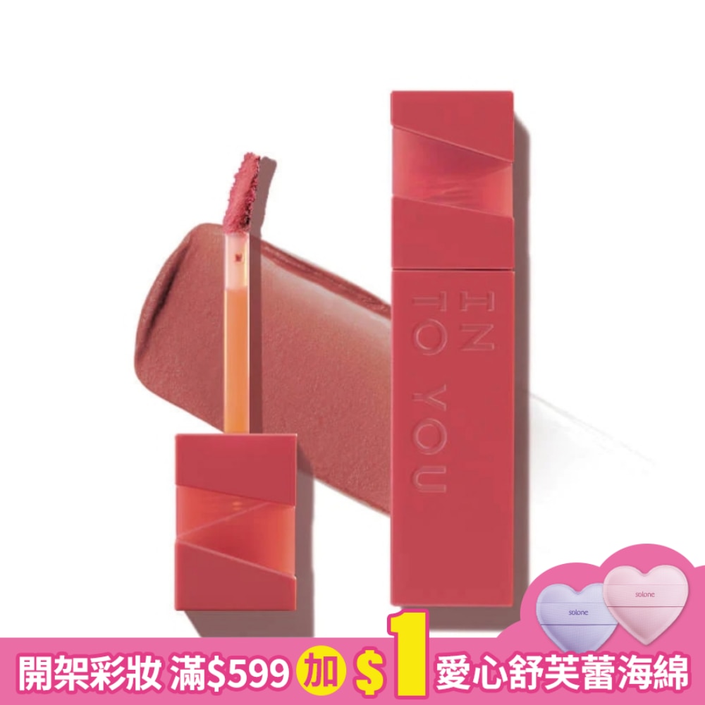 INTO YOU 心慕與你 輕霧印色唇釉 L-Pk01 3g